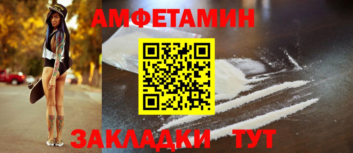Сосновый Бор  Амфетамин  Вход с VPN  Амфетамин 97% 
