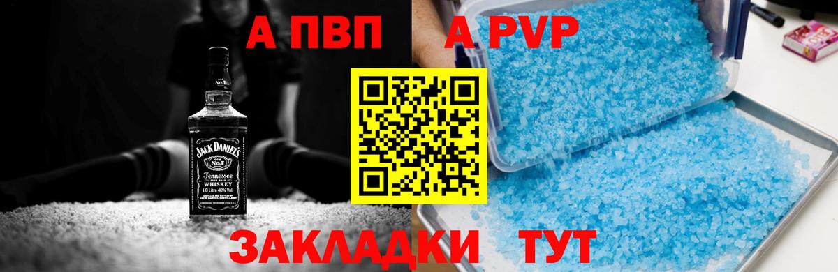 Alpha-PVP VHQ Сосновый Бор