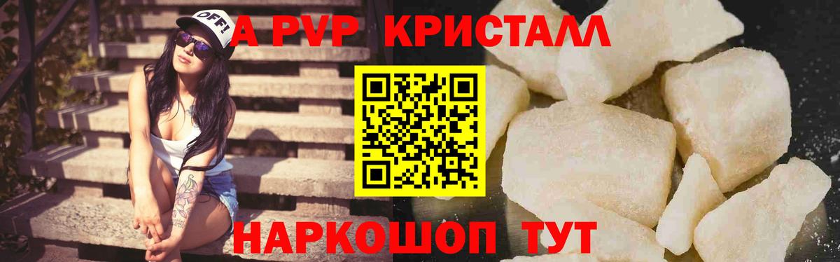 Альфа ПВП кристаллы  Вход с VPN  Сосновый Бор  Alfa_PVP СК КРИС  купить наркотик  А ПВП VHQ 