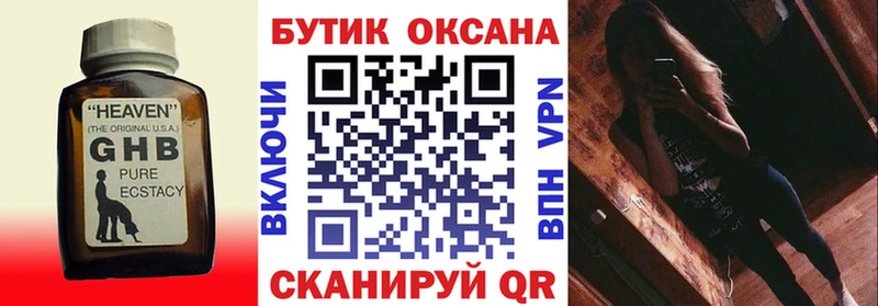 Бутират 1.4BDO Сосновый Бор