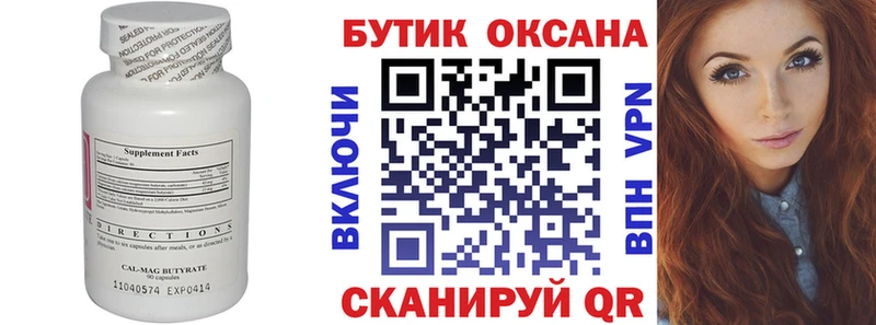 Бутират BDO 33%  где купить наркоту  Сосновый Бор 