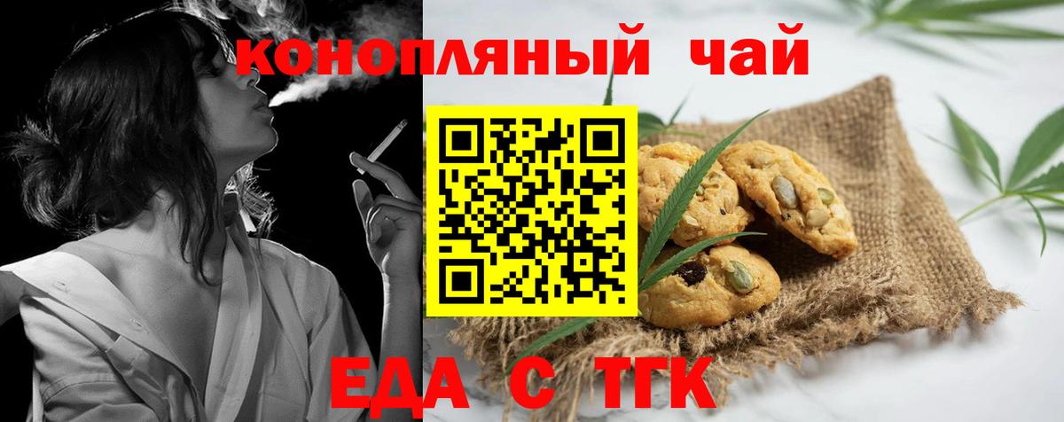 Сосновый Бор  Еда ТГК конопля  Вход с VPN 