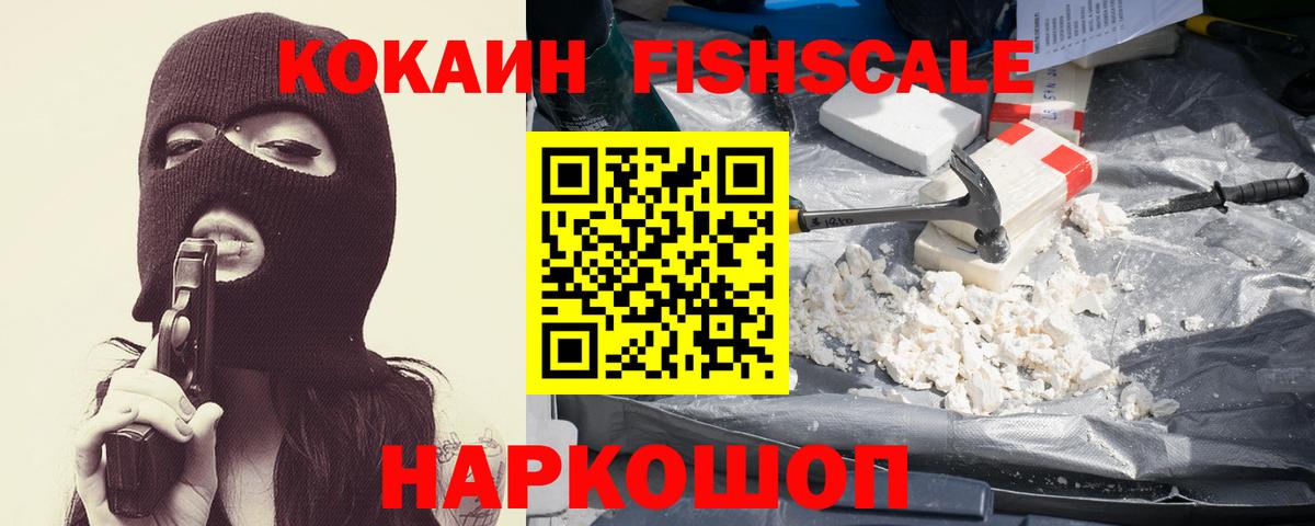 Cocaine Колумбийский Сосновый Бор