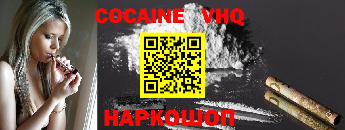 Cocaine 98%  Вход с VPN  Сосновый Бор 
