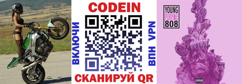 Codein Purple Drank  купить  сайты  Сосновый Бор 