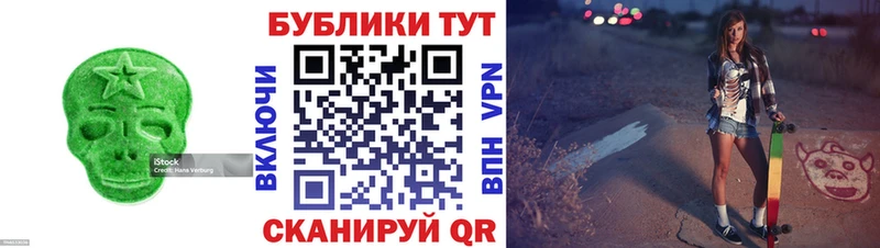 ЭКСТАЗИ таблы  Сосновый Бор 
