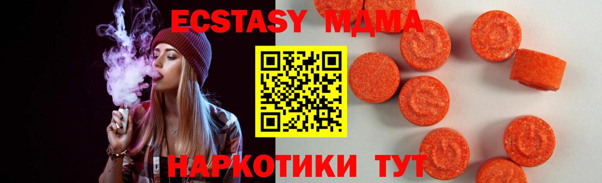 Ecstasy круглые  ЭКСТАЗИ TESLA  Вход с VPN  darknet телеграм  Сосновый Бор  ЭКСТАЗИ 