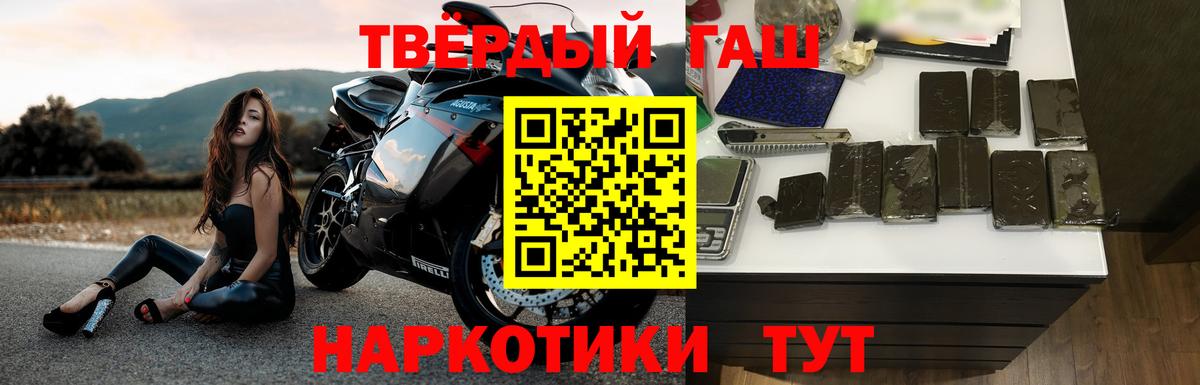 Гашиш  Гашиш Изолятор  Вход с VPN  купить  цена  Сосновый Бор 