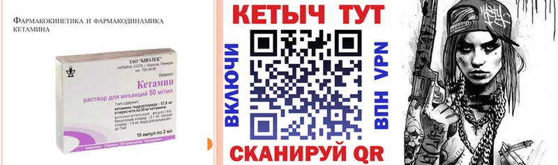 КЕТАМИН VHQ  наркошоп  блэк спрут маркетплейс  Сосновый Бор 