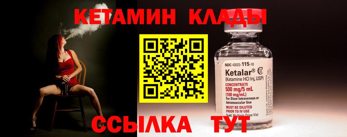 Сосновый Бор  Кетамин ketamine  Вход с VPN 