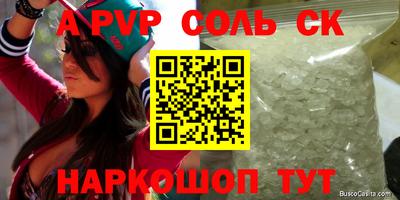 apvp Пугачёв