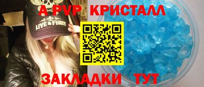 альфа пвп Пушкино