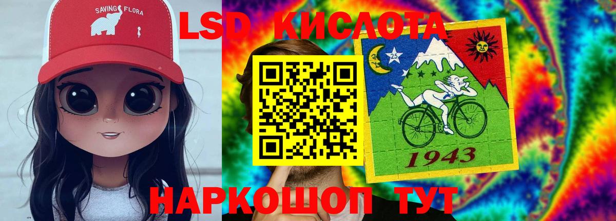 Лсд 25 экстази кислота Сосновый Бор