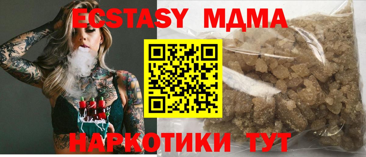 МДМА молли Сосновый Бор