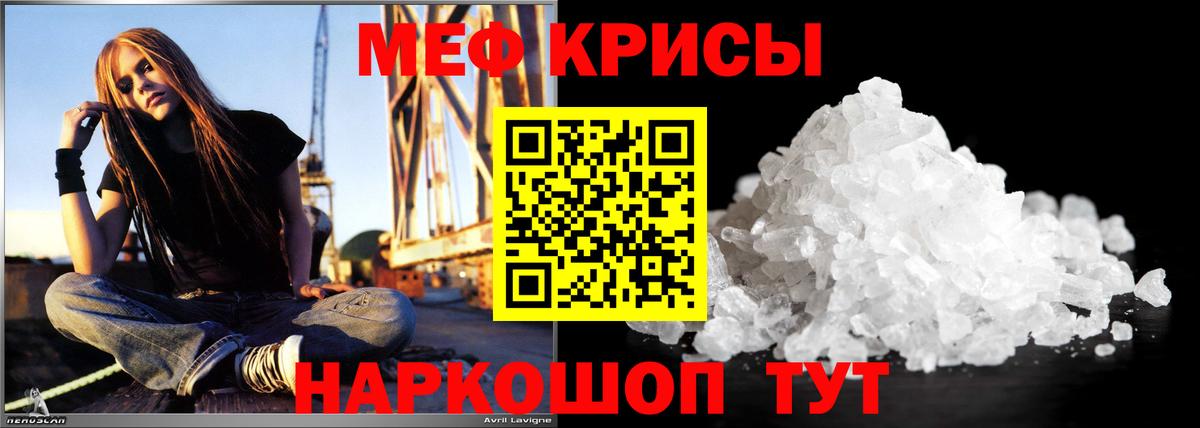 Меф 4 MMC  Меф mephedrone  Сосновый Бор  МЕФ  Вход с VPN 