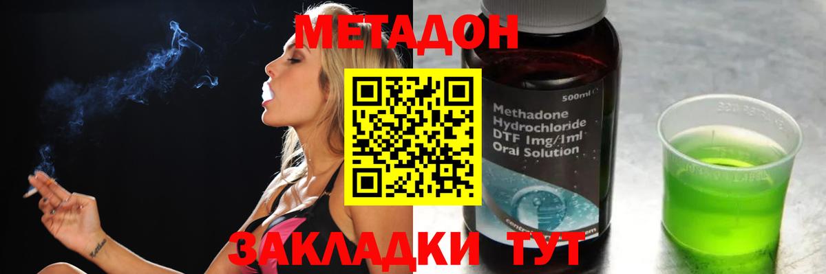 Сосновый Бор  Метадон methadone  hydra сайт  Вход с VPN 