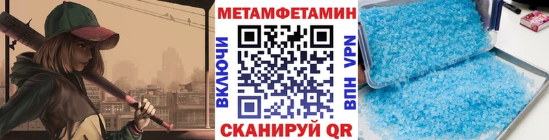 цены   Сосновый Бор  Метамфетамин витя 