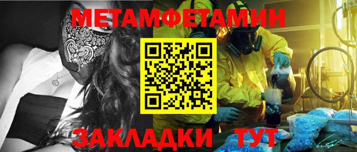 МЕТАМФЕТАМИН Декстрометамфетамин 99.9%  Вход с VPN  Сосновый Бор 