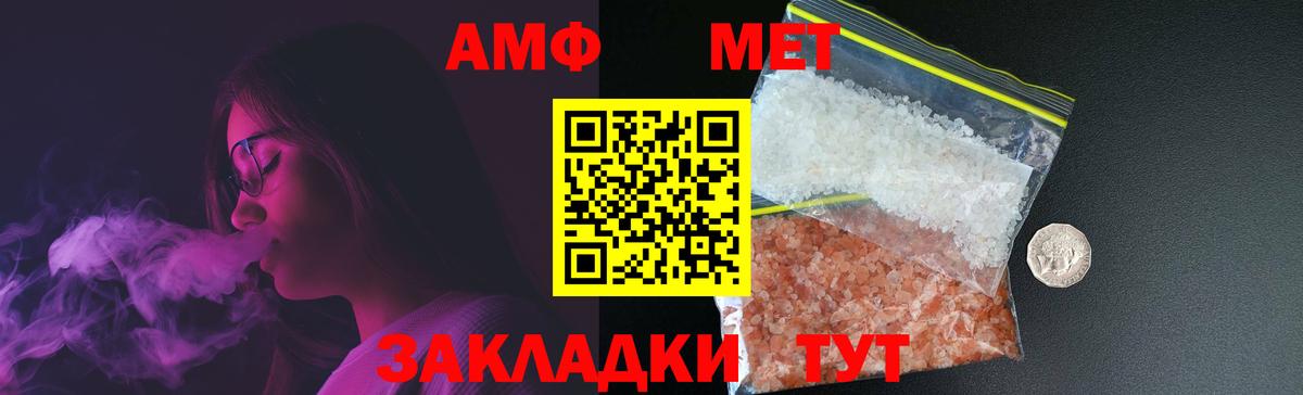 Первитин Декстрометамфетамин 99.9% Сосновый Бор