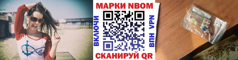 Марки 25I-NBOMe 1,8мг  магазин продажи   Сосновый Бор 
