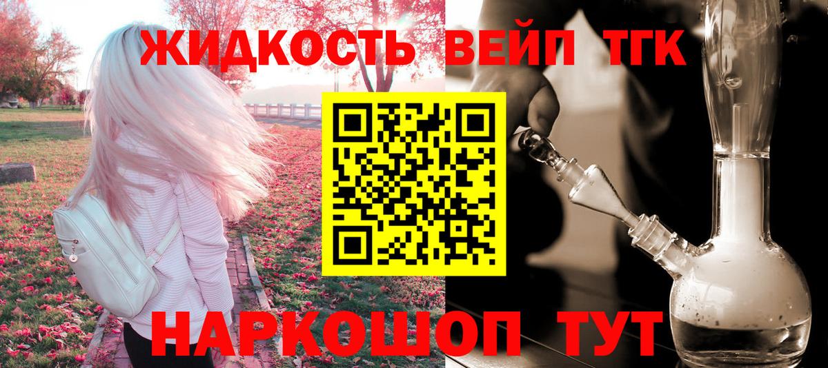 Сосновый Бор  ТГК THC oil  Дистиллят ТГК вейп  Вход с VPN 