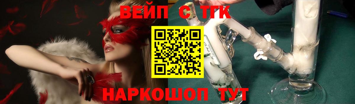ТГК гашишное масло Сосновый Бор